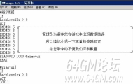 新BLUE引擎无法小退相关问题解决教程