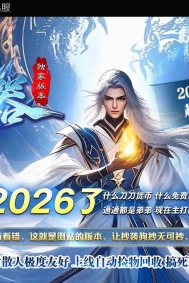 起飞神器复古微变攻速无限刀单职业传奇客户端-第11大陆-GOM引擎