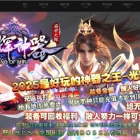 光辉神器激情攻速单职业传奇素材网-第七大陆-妖刀狂暴-天武本源-翎风引擎