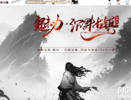 精修魅力·沉默古镇专属沉默单职业服务端-火龙遗址-翎风引擎