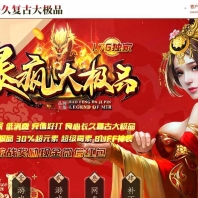 1.76暴疯大极品单职业传奇素材网-暴疯战兽-GOM引擎