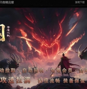 维京王国专属沉默神器单职业传奇素材网-动态雪城-化身天道-翎风引擎