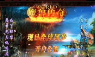 魔兽十大种族八职业两阵营版-怒焰裂谷[GEE引擎]