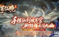 蓬莱仙境龙渊专属神器单职业传奇版本库-漫威宇宙-GOM引擎
