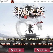 神魔之战II勇神之极致神器大极品单职业传奇论坛-剑甲解封-虎啸猿蹄-GOM引擎