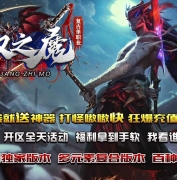 无双之魔复古神器单职业传奇GM基地-魔域幻境-原始之城-GOM引擎