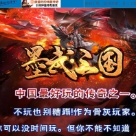墨武三国第六季专属神器单职业传奇脚本库-超多大陆-天赋系统-翎风引擎