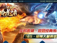 1.85龙吟虎啸微变三职业传奇版本服务端-盾牌与战鼓-GOM引擎