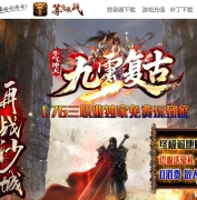 1.76九霄复古小极品三职业版本服务端-无双之魂-GOM引擎