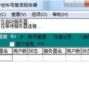 AFT引擎支持资源下载LoginSrv程序下载