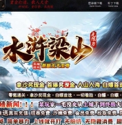 水浒梁山新版玄天至尊单职业版本-超强元素-GOM引擎