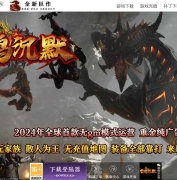 雷鸣沉默专属神器单职业传奇客户端-护臂锻造-涅槃之地-GOM引擎