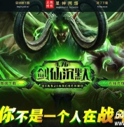 1.76剑仙沉默专属合击三职业版本-沙漠绿洲-新BLUE引擎