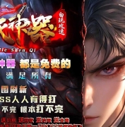 魂灭神器超变无限刀单职业传奇客户端-第五大陆-超凡入圣-GOM引擎