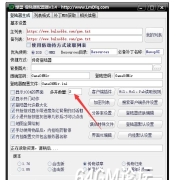 GOM/LFM2翎风引擎游戏多开数量达到上限解决小方法