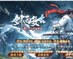 剑雨复古1.76攻速神器特色三职业传奇素材网-苍龙秘境-复古符文-GOM引
