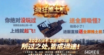 疯狂推土机激情神器攻速单职业传奇客户端-智能假人-命格系统-翎风引擎
