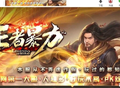 王者暴力神器单职业传奇客户端-元素之神-遗忘封神-GOM引擎