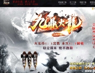 九鼎火龙真公益复古三职业传奇脚本库-藏剑山庄-精灵秘境-GOM引擎