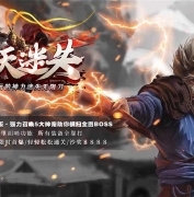 齐天迷失神力激情无限刀单职业传奇版本库-超多大陆-倍攻锻造-翎风引擎