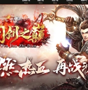 1.85问剑之巅多种特色复古三职业传奇客户端-本命葫芦-三大陆-翎风引擎