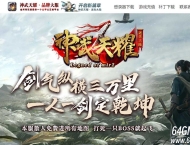 神武天耀迷失大陆攻速单职业传奇素材网-特殊神器-炼气召唤-GOM引擎