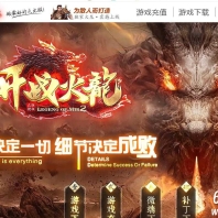 1.80开战火龙微变三职业传奇版本-鸿蒙圣兽-GOM引擎