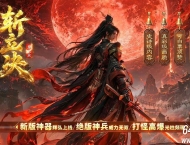 斩立决神器正版开区单职业传奇客户端-ESP插件-自动回收-第三大陆-GOM引擎
