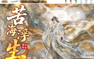 精修遮天·苦海浮生剧情专属神器攻速单职业四流派服务端-超多玩法-翎风引擎