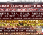1.76无限攻速神器40米长刀三职业传奇版本-能工巧匠-GOM引擎