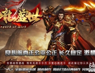 1.80屠龙盛世复古三职业传奇脚本库-热血天庭-嗜血狂暴-GOM引擎