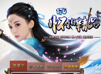 1.76小极品+传三融合沉默三职业顶级复古版-西沙魔窟-翎风引擎