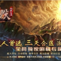 九天沉默专属攻速三职业传奇版本脚本库-圣印修炼-第11大陆-剑甲铭刻-翎风引擎