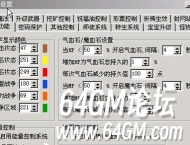 HERO引擎中如何设置气血石和魔血石？
