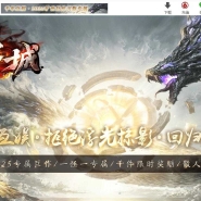 无冬之城剧情专属神器攻速单职业传奇服务端-野外剧情-狂暴觉醒-翎风引擎