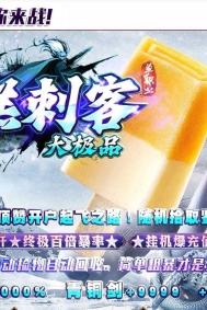 雪糕刺客大极品无限刀单职业传奇版本-炼狱霸主-GOM引擎