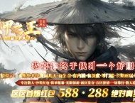 兵甲之王微变神器攻速无限刀单职业传奇论坛-武兽神宠-九星连珠-GOM引擎