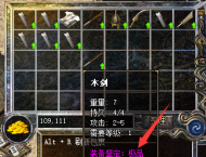 GOM引擎在装备下方鉴定极品装备脚本制作教程