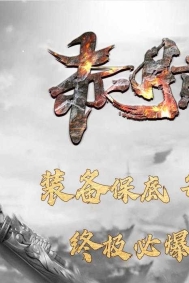 1.76赤月黄金小极品复古三职业客户端-智能假人-自动回收-GOM引擎