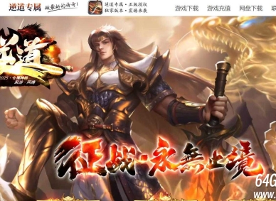 逆道专属神器公益单职业传奇GM基地-无尽深渊-死神遗迹-GOM引擎