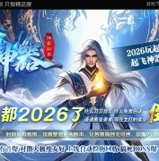 起飞神器复古微变攻速无限刀单职业传奇客户端-第11大陆-GOM引擎