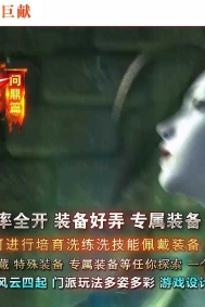 修仙传问鼎篇多门派单职业传奇服务端-带光柱-修仙系统-翎风引擎