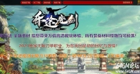 乐途魔剑倍攻刀速单职业传奇版本-第三大陆-沙城捐献-GOM引擎