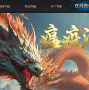 1.76瘟疫传奇特色沉默微变金币复古三职业传奇版本-镶嵌艺人-鉴定师-GOM引擎