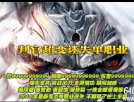 判官超变迷失单职业传奇版本-苍穹大陆-七星北斗阵-GOM引擎
