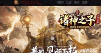 精修诸神之子专属神器单职业传奇服务端-超多大陆-怪物图鉴-GOM引擎