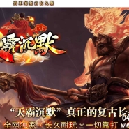 天霸沉默神器正版开区攻速单职业传奇服务端-幻妖临摹之神-GOM引擎