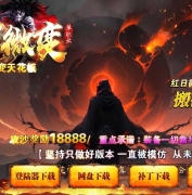 红日微变天花板单职业版本-武兽降临-GOM引擎