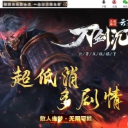 刀剑沉默专属神器攻速三流派单职业传奇版本库-第四大陆-天命系统-翎风引擎