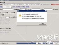 翎风引擎合区时提示不支持当前版本的数据库怎么办？
